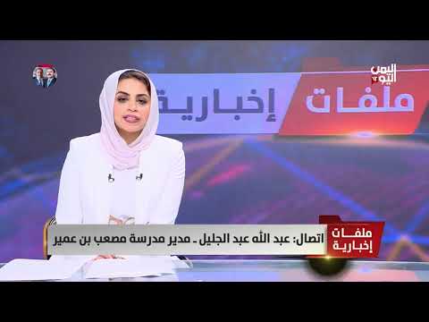 إطلاق نار على مدرسة مصعب بن عمير في تعز: جرحى وحالة ذعر