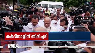 ഭമയടപട കസൽ കർദനളനറ ആവശയ തളള സപര കടത Syro Malabar Land Case