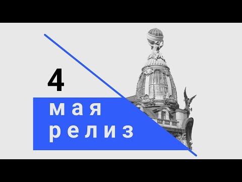 Первая часть. ⚡