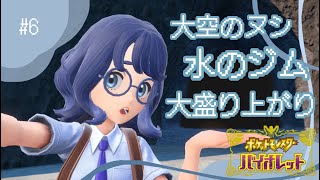 【ポケモンsv】３つ目のジム戦に大苦戦‼︎