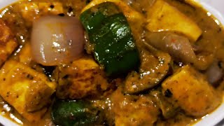 Kadhai paneer ki recipe | Recipe of Kadhai paneer | Paneer| Kadhai paneer