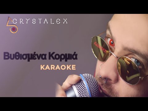 Βυθισμένα Κορμιά -