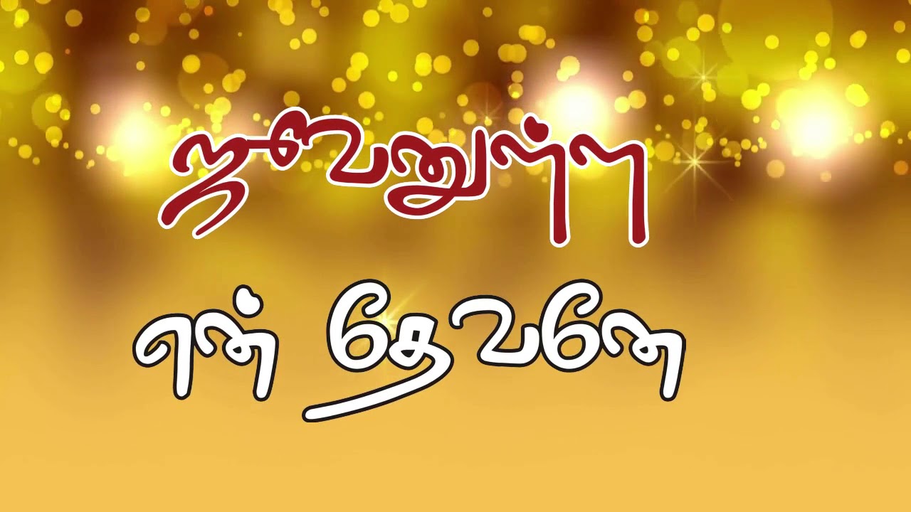 Pothum neenga pothum jesussongstamil Jebathotta Jeyageethangal Vol 36  Lyrics   