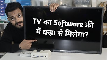 LED TV सॉफ्टवेयर फ्री मैं कैसे और कहा मिलेगा | How to get LED TV New Software | free LED TV Software