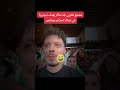 مشجع مغربي متأثر بزاف بعد هدف نيجيريا ورد ة فعل حبست الضحك 
