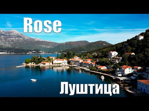 Rose, Луштица, ноябрь 2023