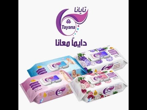 مناديل تايانا المبللة للأطفال    