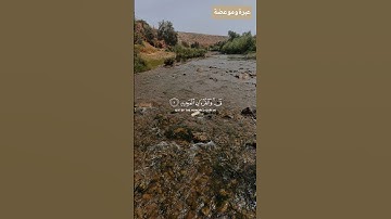 #سورة ق #المصحف #اكسبلور #الرحمن #اهميه