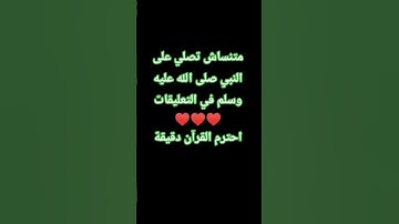 احترم القرآن دقيقة #تلاوة_مؤثرة #تلاوة_خاشعة #راحة_نفسية #ارح_قلبك #قران #اسلام_صبحي #اكسبلور