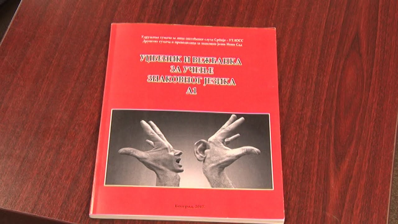 Predstavljen udžbenik za učenje znakovnog jezika