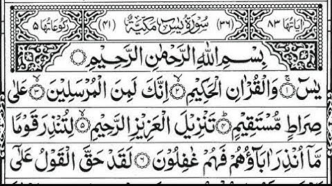 سورة يس كاملة || من أجمل التلاوات الي ممكن تسمعها🤍 تأخذ بك إلى عالم آخر🎧 الشيخ سعود الشريم 🕋♥️