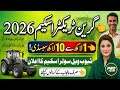 🚜 **CM Punjab Green Tractor Scheme – Full Details Explained!**