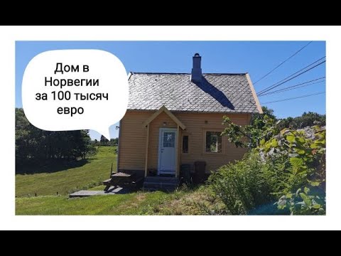 Купить Дом В Норвегии Фото