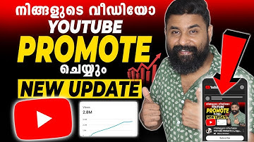 നിങ്ങളുടെ വീഡിയോ YOUTUBE PROMOTE ചെയ്യും | YouTube Launched New Promote Feature 😀