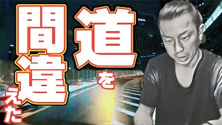 【長距離トラック運転手】深夜の仕事。事故が多いのは寝る場所が無いから！車中泊できない！