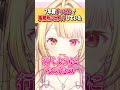 7年目で遂にメイクをしてにじさんじ事務所に行き始めた星川サラ #shorts #切り抜き