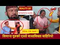 The reality of simanta guru  true or fake  viral nepal