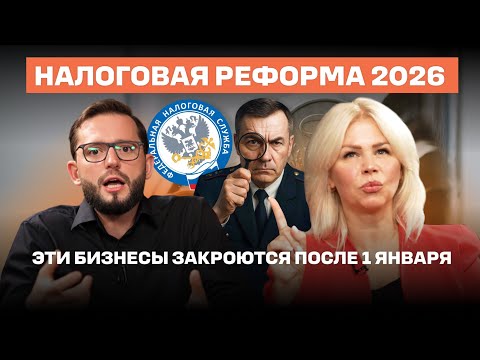 Налоговая реформа 2026: НДС 22, снижение лимита по УСН, отмена патента и рост взносов до 30{dbe69951543d0bda7422db12c0359e6a