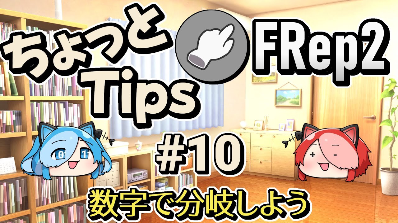 10 A little Tips FRep2 - OCR for numbers: Branch with the number