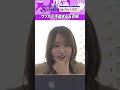 五百城茉央の下手なウソ #乃木坂46 #ゲーム実況