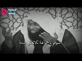 قصة الامام الشافعي وهو صغير الجزء الاول ـــحالاتــ واتسـ 