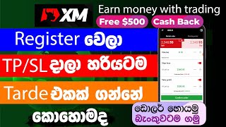 Earn money with Trading How to add TP/SL XM Trading APP | XM Trade review | How to Add Instrument