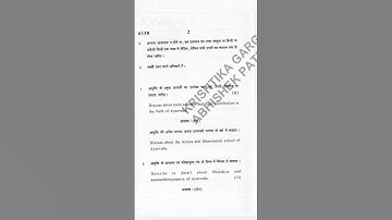 Ge ( Sanskrit ) - Basic Principles of Ayurveda ques paper du regular sem 2 may June 24-25