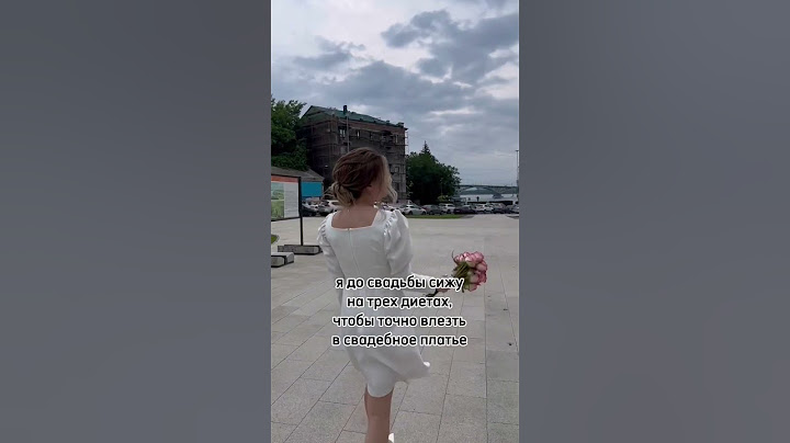 такая жиза жизненная #свадьба #семейнаяжизнь #юмор #смешноевидео #популярное #приколы #ржачные