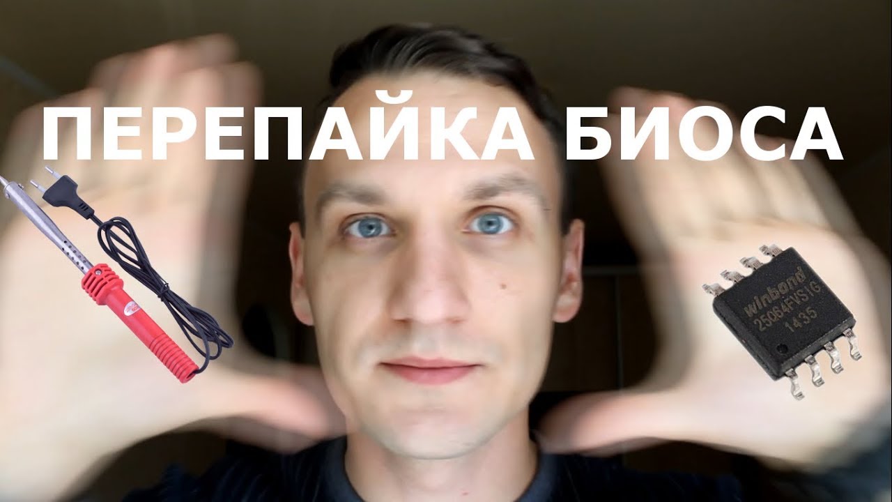 Вентилятор гудит как потерпевший?! Перепайка биоса на ноутбуке Asus ...