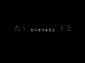 【癒し】たいせつなひと #玉置浩二 #安全地帯 #女性が歌う #cover #カバー #shorts #歌ってみた #歌い手 #ハスキーボイス #うたってみた #たいせつなひと #coversong