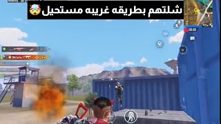 هل استاهل اكون  اقوى لاعب بالعبة بيجي موبايل ؟ SS PUBG MOBILE