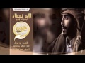 شيلة اللاد قحطان ارحبو ثم ارحبو اداء فهد بن فصلا طرب
