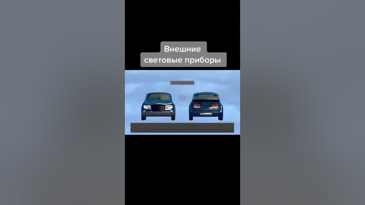 Какие внешние световые приборы должны быть включены. Применение внешних световых приборов. Какие внешние световые приборы должны быть включены на транспортном. Внешние световые приборы при перевозке детей. Внешние световые приборы грузового автомобиля.