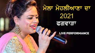 Gurlej Akhtar & Kulwinder Kaily Live 2021 - Mehliana ( S B S Nagar ) Near Phagwara