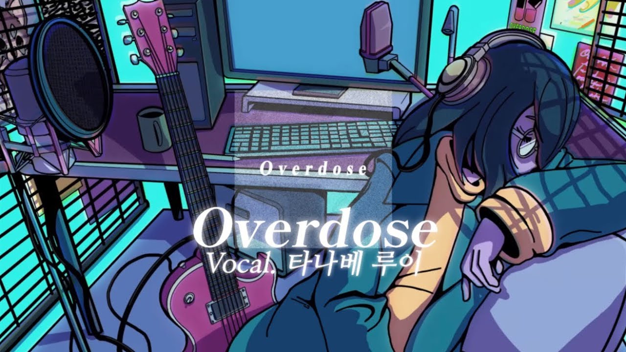 [❄] 마후유 성우(타나베 루이)가 부르는 Overdose [プロセカ|朝比奈まふゆ|프로세카|아사히나 마후유|한글화]