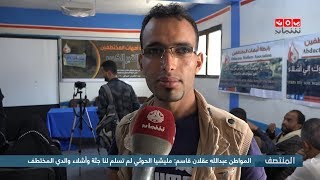 المواطن عبدالله عقلان قاسم : مليشيا الحوثي لم تسلم لنا جثة وأشلاء والدي المختطف