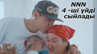 видео: NNN ҮЙДІ ТУЫСЫНА СЫЙЛАДЫ МА?! картинка: NNN ҮЙДІ ТУЫСЫНА СЫЙЛАДЫ МА?!