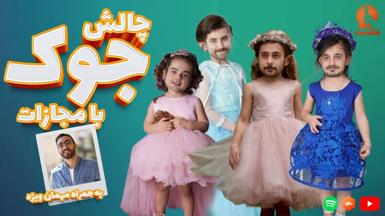 بخندی باختی! 🤣🤣🤣| جالش جوک به همراه مجازات دردناک |JOKE Challange
