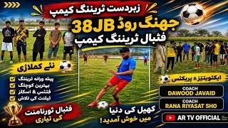 Jhang road football training camp 38jb dabbora best training moment 👌 #training #football#jhangroad 
