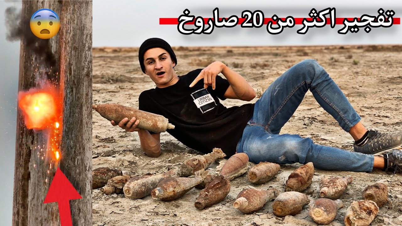 دخول الى ارض حربية _ اكبر ساحة حرب في العراق _ الحرب العراقية الايرانية!! شوفو المخلفات😨