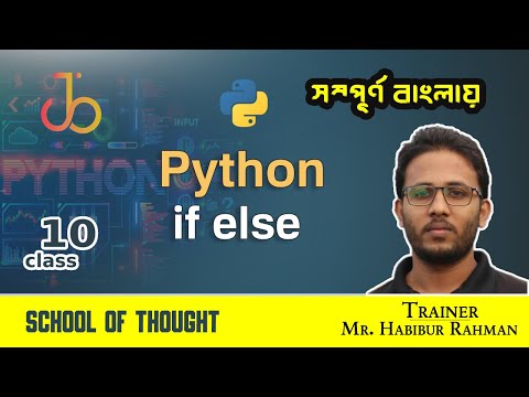 10. Python if else | Bangla Python Series