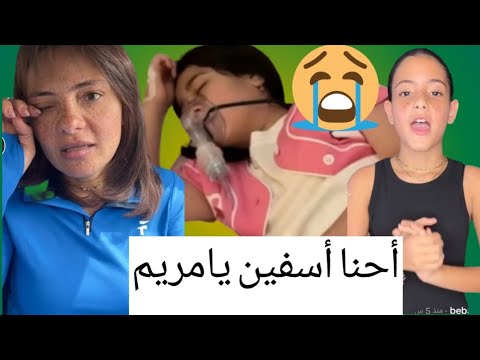 ام بيبا ترد على ام مريم الشحي وتكشف المستور حقيقة برنامج العاب النجوم صادمة