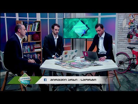 #სპორტისდაფა - არჩევნები კალათბურთის ფედერაციაში - შიო ხეცურიანის პროგრამა