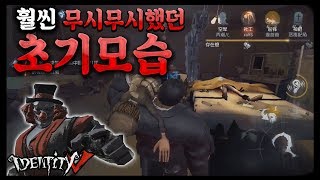 [제5인격] 과거엔 훨씬 공포스러웠다! 개발 초기의 플레이 영상! | 감쟈 Identity V screenshot 1