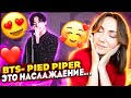 КАК ТУТ НЕ СТАТЬ ARMY / BTS - Pied Piper Live (REACTION FROM RUSSIA)