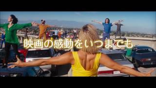 映画『ラ・ラ・ランド (LA LA LAND) 』サントラ