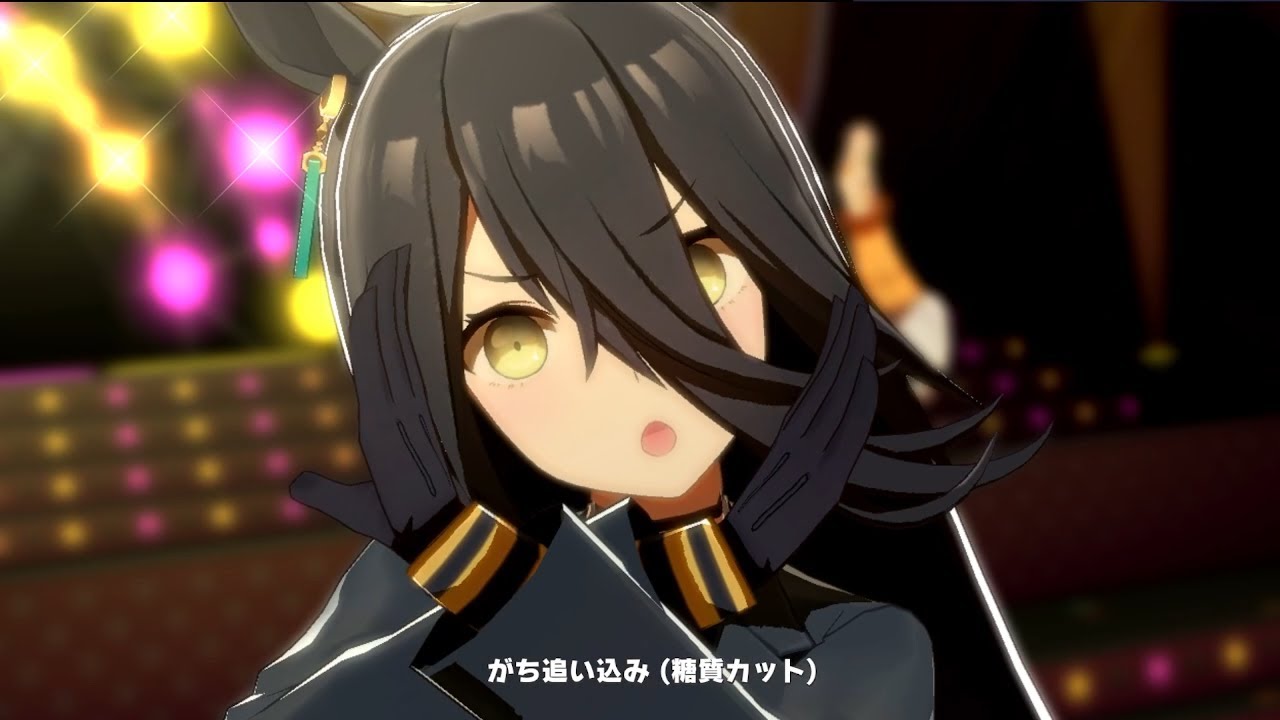 マンハッタンカフェ 「ウマ娘プリティーダービー」 ウマ娘プリティーダービー】うまぴょい伝説 マンハッタンカフェ【ウマ