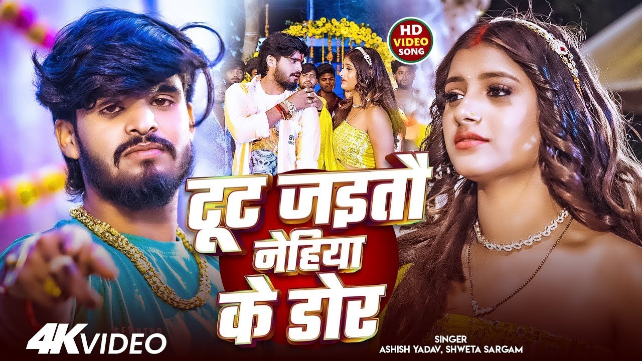 #Video | दुनिया दुशमनमा | #Aashish Yadav | Duniya Dushamanma | #Shweta Sargam | Maghi Sad Song 2025