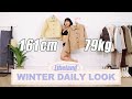 [통통 겨울룩] 뚱뚱해서 겨울은 더 부해보인다고? -10kg 되는 역대급 데일리룩❄️  #통통코디 #뚱뚱코디 #데일리룩 #숏아우터