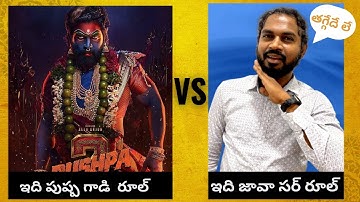 "Java Class for Live Tech Students | Pushpa 2 Style: Coding Thaggede Le"- @LiveTechQA #java #pushpa